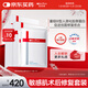 薇諾娜重組膠原蛋白敷料貼20片械字號面膜醫美術(shù)后修復保濕補水炎癥過(guò)敏