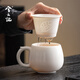 兮元記羊脂玉瓷茶杯陶瓷茶水分離帶蓋過(guò)濾喝茶泡茶杯辦公室水杯馬克杯子 羊脂玉瓷圓肚辦公杯 325ml