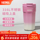 膳魔師（THERMOS）保溫杯咖啡杯316L不銹鋼水杯男女士學(xué)生便攜杯子生日禮物TEME 漸變粉 400ml