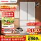 東芝（TOSHIBA）大白梨638冰箱 法式多門(mén) 薄零嵌入式全自動(dòng)制冰雙系統600升大容量一級能效節能無(wú)霜家用保鮮電冰箱 GR-RF638WI-PM1貝母白