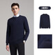 雅戈爾（YOUNGOR）【羊絨羊毛】25新款純色暗紋保暖漢麻打底圓領(lǐng)毛衫 藏青 XL 110cm