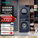 西門(mén)子（SIEMENS）藍寶石洗烘套裝 10公斤全自動(dòng)家用滾筒洗衣機 智能除漬 羊毛綠標 10公斤熱泵烘干機 蠶絲被柔護 WG52E1U10W+WQ53E2D11W 洗烘套裝