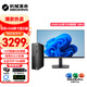機械革命（MECHREVO）無(wú)界 S500 14代酷睿i5-14450HX商用辦公臺式電腦企業(yè)采購辦公商用8L mini主機 主機+SE 23.8英寸顯示器 【標配】14代i5 16G 512G固態(tài)