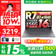 聯(lián)想小新16/小新Pro16GT AI元啟 2026可選補貼15% 超輕薄筆記本電腦辦公大學(xué)生設計本 新銳龍R7 16G 512G 標配｜25款小新16C 16英寸 高清全面屏
