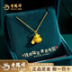 老鳳祥錢(qián)幣福袋黃金吊墜足金招財錢(qián)袋福字項鏈送女友老婆情人節生日禮物 精品5G福袋吊墜(約1.1g)