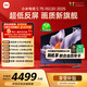 小米（MI）電視S75 Mini LED年度新品 75英寸 低反屏704分區1700nits L75MB-S一級能效家電顯示器智慧屏電器