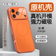 科鵬適用蘋(píng)果17promax手機殼新款大視窗磁吸玻璃iPhone17Pro高級感鏡頭全包防摔保護套高檔商務(wù)超薄女 鈦橙 鏡頭全包 iPhone 17 Pro Max