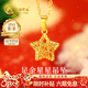 中國黃金（CHINA GOLD）黃金項鏈女士999足金鏤空星星吊墜新年情人節禮物送女友老婆 【京速達】吊墜約0.7g*圓扣*配銀鏈
