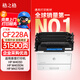 格之格cf228a硒鼓 大容量適用惠普403d硒鼓m403n m403dw m403dn m427dw m427fdn m427fdw打印機28a硒鼓三支裝