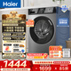 海爾（Haier）滾筒洗衣機全自動(dòng)單洗 10公斤一級能效懶人超薄家用大容量巴氏除菌MAX29S家電換新補貼 以舊換新 10KG單洗 滾筒