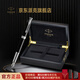 派克（PARKER）高端鋼筆 高檔商務(wù)送禮生日禮物輕奢禮品 卓爾麗雅黑白夾墨水筆+木制禮盒