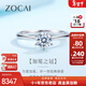佐卡伊白18K金鉆戒女經(jīng)典六爪鉆石戒指結婚求婚珠寶首飾送女友示愛(ài)禮物 共約42分(40+2)F-G/SI 下單前指圈號請詳詢(xún)客服