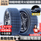億飾汽車(chē)防滑鏈SUV小轎車(chē)全包圍加密雪地鏈輪胎鐵鏈子越野車(chē)防滑神器 1134系列*特粗特密*強破冰防側滑