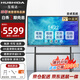 互視達（HUSHIDA）75英寸會(huì )議平板多媒體教學(xué)一體機信息視窗觸控顯示器電子白板4K防眩光安卓套裝 HYCM-75