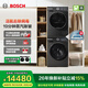 博世（BOSCH）6系摩德納 10KG洗烘套裝組合 全自動(dòng)變頻滾筒洗衣機 活氧空氣洗 智能投放 烘干機 冷凝器自清潔  WGK754D10W+WQK755U10W 洗烘套裝