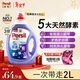 寶瑩（Persil）【5大酵素】洗衣液2L薰衣草洗衣液持久留香除菌除螨去污護色去漬