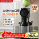 九陽(yáng)（Joyoung）榨汁機渣汁分離家用多功能大口徑電動(dòng)全自動(dòng)易清洗可拆冷壓榨果汁果蔬機大容量原汁機