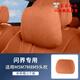 齊選25款問(wèn)界新M7M8M9M5汽車(chē)頭枕護頸枕專(zhuān)用原色車(chē)內用脖靠枕腰靠套裝 問(wèn)界專(zhuān)用頭枕 【赤茶橘】 1個(gè)