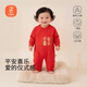 貝瑞加（Babyprints）寶寶連體衣大紅色純棉內衣周歲宴禮服中國風(fēng)抓周爬服柔軟 喜樂(lè )80