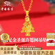 中國珠寶圣誕樹(shù)黃金吊墜女足金麋鹿項鏈金掛墜平安夜圣誕節禮物送女友老婆 足金圣誕樹(shù)吊墜+品牌禮盒 金重約2.6g，贈925銀鏈