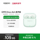 OPPO Enco Air4 新聲版 真無(wú)線(xiàn)耳機半入耳式藍牙耳機無(wú)線(xiàn)耳機通用蘋(píng)果華為小米手機冰透綠