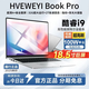 HVEWEYI MoteBook補貼20%】18.5英寸2025英特爾酷睿i9/i7滿(mǎn)血獨顯筆記本電腦輕薄本高端游戲設計大學(xué)生 酷睿i9獨顯【暢玩黑神話(huà)悟空】高端玩家 32G內存+2TB超速硬盤(pán)
