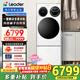 統帥（Leader）海爾智家出品懶人三筒洗衣機洗鞋機套裝 滾筒洗衣機內衣襪子分桶分區洗 HLG125-BLDE697/TB696U1 三筒 HLG125-BLDE697/TB696U1
