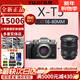 FUJIFILM富士XT5 X-T5 XT50 XM5 微單數碼相機 時(shí)尚Vlog直播攝影4K照相機 XT5 銀色+XF16-80MM 官方標配（64G卡+肩帶+usb線(xiàn)）