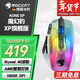 冰豹 ROCCAT魔幻豹kone XP游戲鼠標RGB電競吃雞lol人體工學(xué)宏編程右手多鍵鼠標送男友禮物  KONE XP旗艦版-極地白