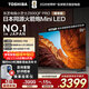 東芝小芝士55Z600QF PRO 55英寸 原色高畫(huà)質(zhì)Mini LED 火箭炮音響 288Hz 4K柔光防眩屏家電國家補貼 55英寸 【新品Q(chēng)F-PRO】