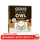 點(diǎn)讀版 晚安貓頭鷹 硬殼精裝3-6歲海豚繪本花園雙語(yǔ)繪本幼兒園英語(yǔ)啟蒙兒童繪本 支持老版小猴皮皮點(diǎn)讀筆 點(diǎn)讀書(shū) 發(fā)聲書(shū) 有聲書(shū) 早教發(fā)聲書(shū)