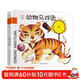 小笨熊 幼兒園早教翻翻書(shū)洞洞書(shū) 動(dòng)物馬戲團 精裝3d立體書(shū)翻翻書(shū) 嬰幼兒情景體驗認知繪本揭秘寶寶益智撕不爛 0-3歲(中國環(huán)境標志產(chǎn)品 綠色印刷)