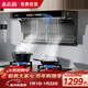 志高（CHIGO）【政府補貼15%】家用油煙機頂側雙吸抽油煙機28m3大吸力 自動(dòng)升降語(yǔ)音 一級能效 T505 可配燃氣灶