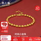 周六福足金999光珠黃金手鏈女新年生日禮物計價(jià)A0711066 約6.4g 16+3cm