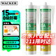瓦克（WACKER）DA防霉玻璃膠廚衛專(zhuān)用密封膠防水美容膠中性馬桶封邊硅膠 15倍0級防霉時(shí)效 白色2支