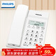 飛利浦(PHILIPS）電話(huà)機座機 固定電話(huà) 辦公家用 免提通話(huà) 免電池 來(lái)電顯示 CORD040白色 