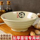 登潤密胺碗商用面碗面館專(zhuān)用塑料碗湯碗牛肉拉面碗仿瓷麻辣燙大碗防摔 可免費定制logo 9英寸螺紋碗五?！続5材質(zhì)耐高溫】