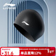 李寧（LI-NING）泳帽男女加大護耳護長(cháng)發(fā)游泳帽不勒頭舒適防水硅膠成人泳帽4121黑