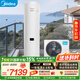 美的（Midea）空氣能熱水器家用300升超一級能效75℃高溫R32冷媒帶電輔 變頻睿泉PLSX-300(51)/DN8-B(E1) 