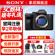 索尼（SONY）ILCE-7M4 全畫(huà)幅微單數碼相機 a7M4專(zhuān)業(yè)級視頻直播vlog照相機 Alpha 7 Ⅳ家用旅游拍照攝影攝像 A7M4 單機【全新國行 原廠(chǎng)包裝】 官方標配（不含卡/包僅出廠(chǎng)配置