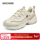 斯凱奇（Skechers）新年禮物摩卡熊莫蘭迪淺色運動(dòng)鞋女老爹鞋896145