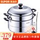蘇泊爾（SUPOR）蒸鍋304不銹鋼復底雙層蒸鍋加厚深二層三層蒸籠家用大容量爐灶通 SZ32B5- 2層- 32cm