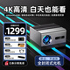TYBOY投影儀家用家庭影院8K4K超高清解碼白天客廳臥室無(wú)屏電視辦公會(huì )議民宿酒店投影機無(wú)線(xiàn)投屏免費看 高亮M8【超清6000流明 白天直投】