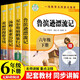 快樂(lè )讀書(shū)吧六年級下冊 魯濱遜漂流記 尼爾斯騎鵝旅行記 湯姆.索亞歷險記 愛(ài)麗絲漫游奇境（全4冊）人民教育出版社人教版配套閱讀書(shū)目 兒童文學(xué)中小學(xué)生課外必讀推薦閱讀正版圖書(shū)
