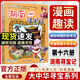 大中華尋寶記全套正版系列漫畫(huà)31冊山西吉林內蒙古北京上海黑龍江海南四川大中國新疆廣東西重慶香港陜西云南尋寶記 6-12歲童書(shū)兒童中國地理科普知識百科漫畫(huà)書(shū)兒童科普人文地理漫畫(huà) 16 湖南尋寶記