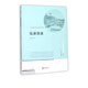 錢湖煙雨(山水城市的棲居理想)/寧波文化叢書