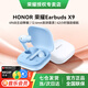 榮耀（HONOR）Earbuds X9真無(wú)線(xiàn)藍牙耳機主動(dòng)降噪TWS耳機入耳式跑步運動(dòng)音樂(lè )超長(cháng)續航耳麥適用華為2025年新款 Earbuds X9【藍色】全入耳式
