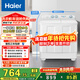 海爾（Haier）半自動(dòng)雙桶洗衣機 12KG大容量 雙缸 一級能效 家電國家補貼以舊換新京東自營(yíng) XPB120-81D2