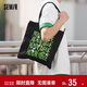 森馬（Semir）帆布袋熊貓系列男單肩手提包大容量托特包105324153217