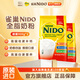 雀巢荷蘭進(jìn)口成人奶粉NIDO高鈣兒童學(xué)生補鈣中老年全脂牛奶粉900g 【囤貨推薦】全脂高鈣奶粉900g*2